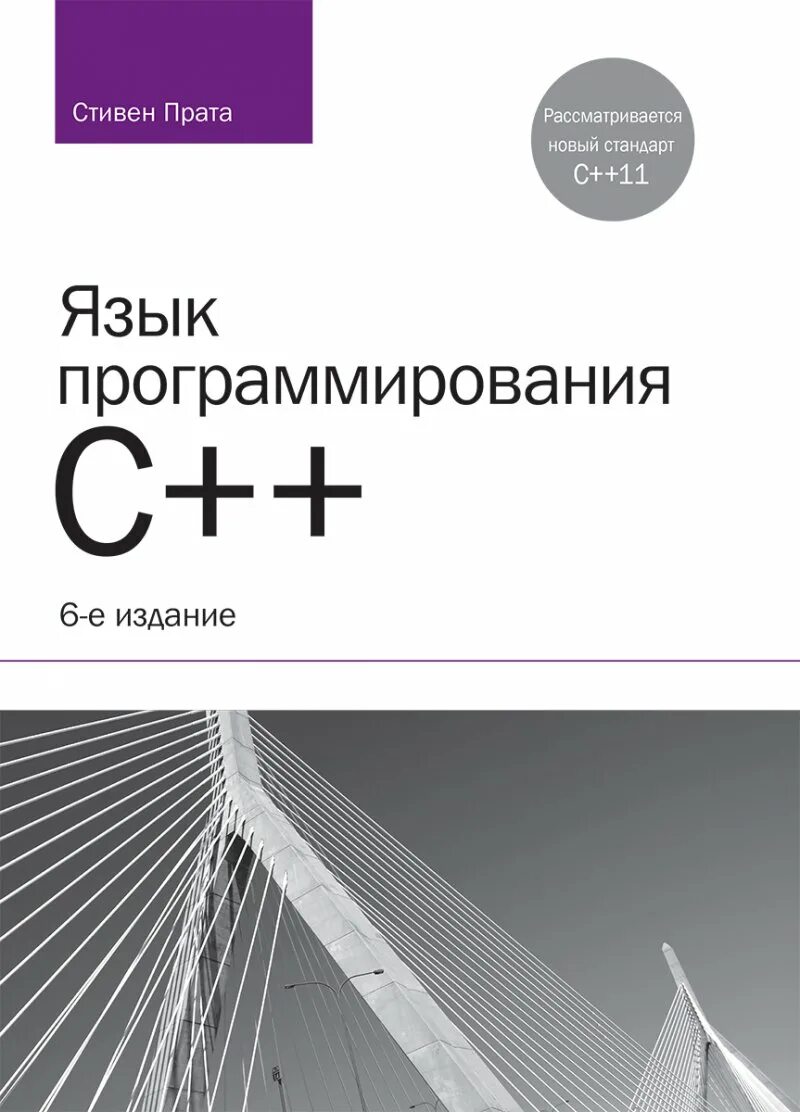 Книга языка c