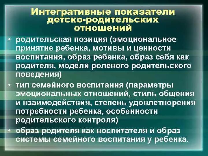 Интегративная помощь