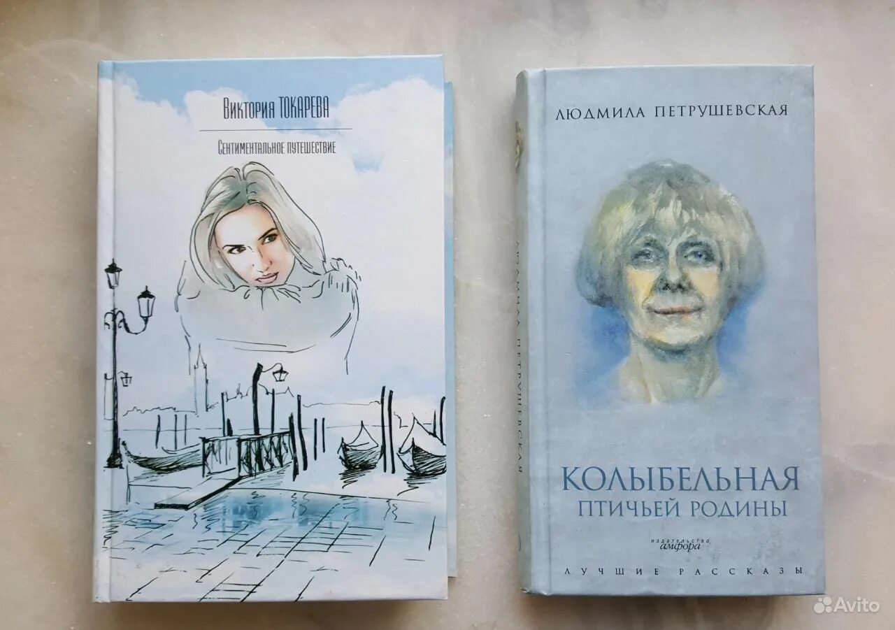 Найди файл м петрушевской