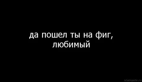 Бутырка пошло все к черту