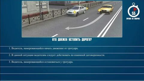 Сдача экзамена правил дорожного движения
