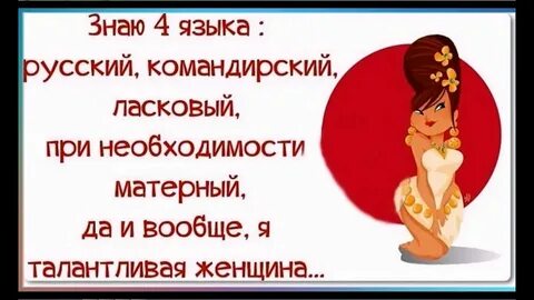 Про женщину своими словами