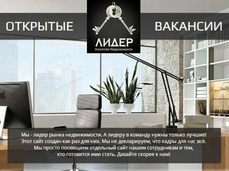 Стильная недвижимость. Квартира вашей мечты. Агент по недвижимости. Агент по недвижимости. Лидер агентство недвижимости.