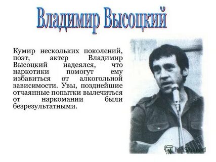 Поэт поколения