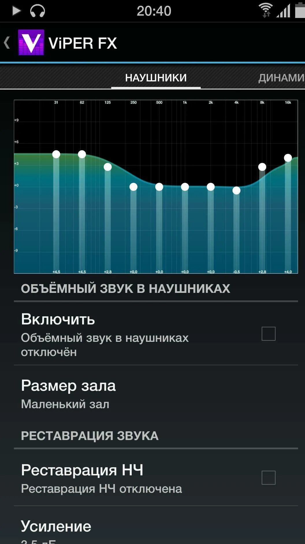 Аудиокодек bluetooth для разработчиков. Как улучшить звук наушников на телефоне. Как улучшить звук наушников на телефоне. Улучшение звучания смартфона. Как улучшить звук наушников на телефоне.