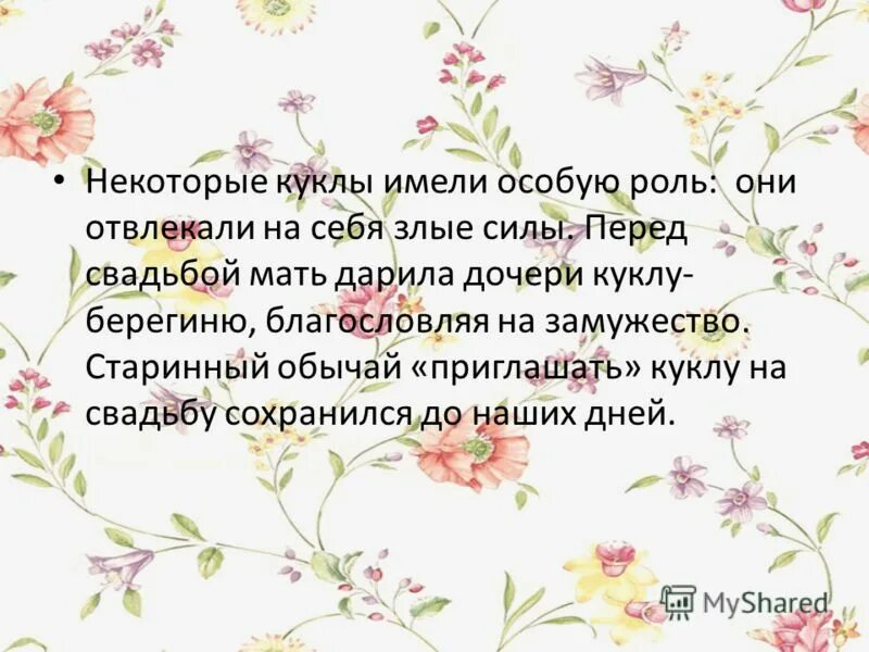 слова родителей на свадьбе. благословление матери к дочери. стих мама прости. поздравления маме со свадьбой сына. слова мамы перед.