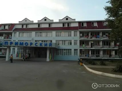 Лагерь жемчужина приморский