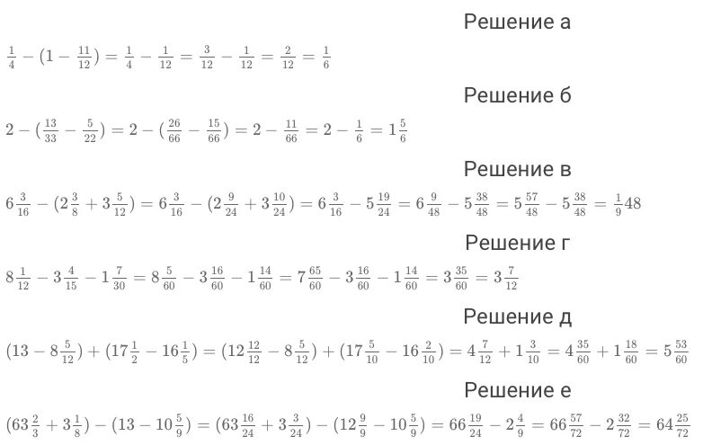 Сложение дробей и смешанных чисел 6 класс. Вычитание смешанных чисел 6 класс виленкин. Правила сложения смешанных чисел 5 класс. Виленкин сложение и вычитание смешанных чисел. Гдз по математике 6 класс виленкин 2 часть.