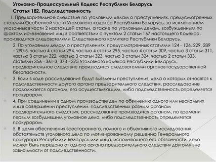 Подследственность какая статья