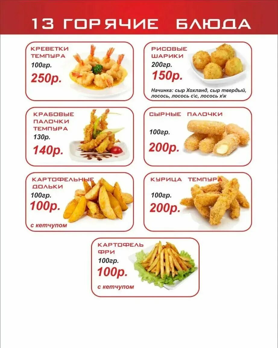 ленинск-кузнецкий сушимания ленина 48. сушимания дзержинск на ленкома. сушимания ленинск кузнецкий. ленинск-кузнецкий сушимания ленина 48. сушимания глазов меню роллы.