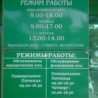 Сбербанк сальск график