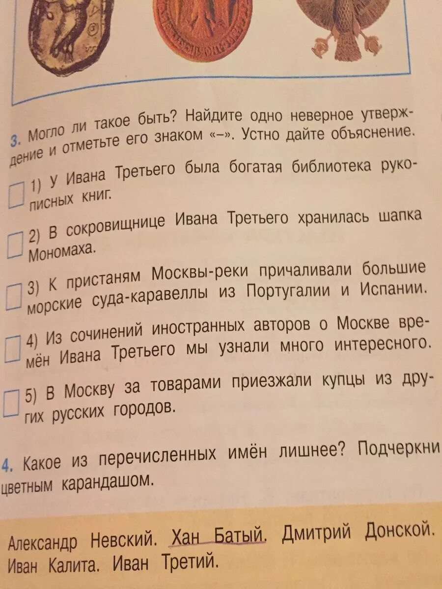 У ивана третьего была богатая библиотека рукописных