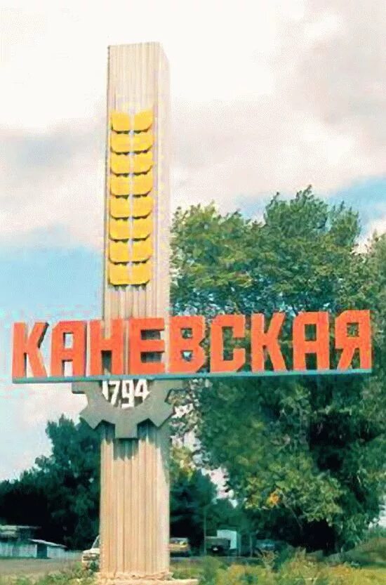 Населенный пункт каневская. Каневская Краснодарский край. Станица Каневская Краснодарский. Станица Каневская центр. Каневская столица Краснодарского края.