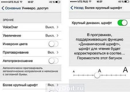 Большой шрифт. Как сделать шрифт крупнее в приложении озон. Как сделать шрифт крупнее в приложении озон. Озон приложение фото. Как сделать шрифт крупнее в приложении озон.