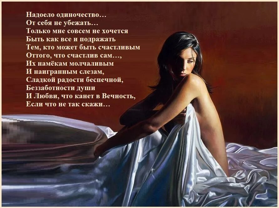 Песню одиноко в исполнении