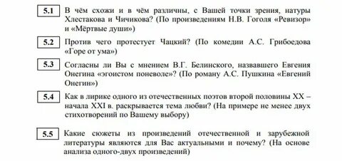Задание 9 литература