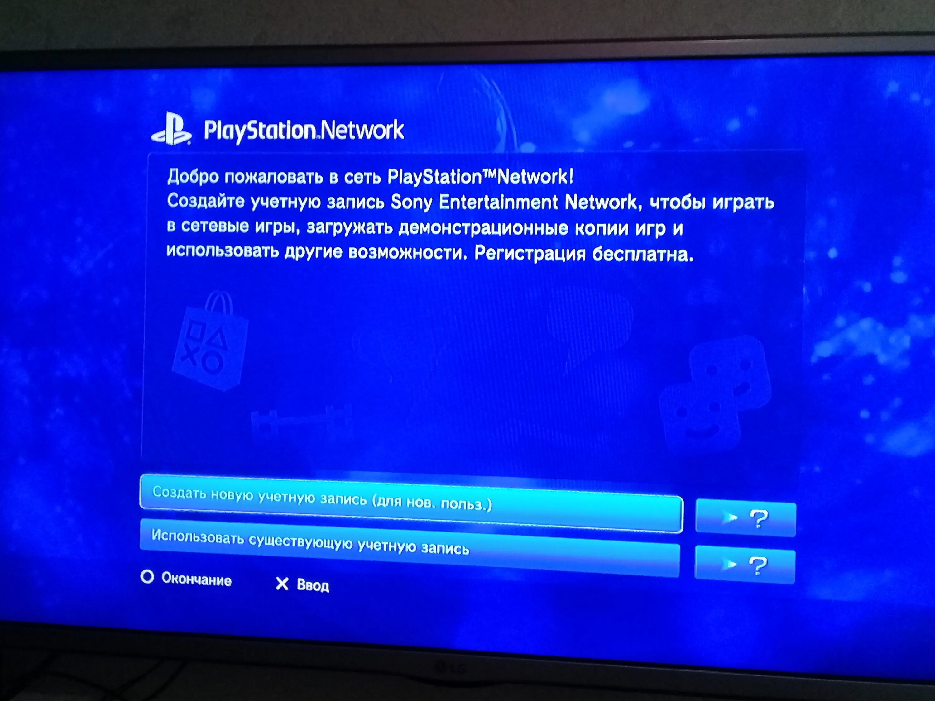 PLAYSTATION учетные записи заблокируют. Создать учётную запись PLAYSTATION Network. PSN заблокирован. PSN ваша учетная запись заблокирована сбросьте пароль. Окончательно заблокирован playstation network