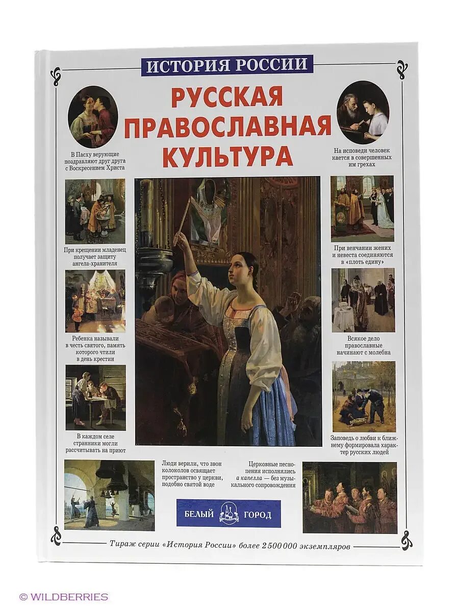 Влияние религии на культуру христианство. Роль православия в развитии культуры. Крещение руси 988. Основы христианской культуры. Культурная причина принятия владимиром христианства.