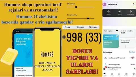 Баланс уз