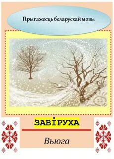 Прыгажосць мовы
