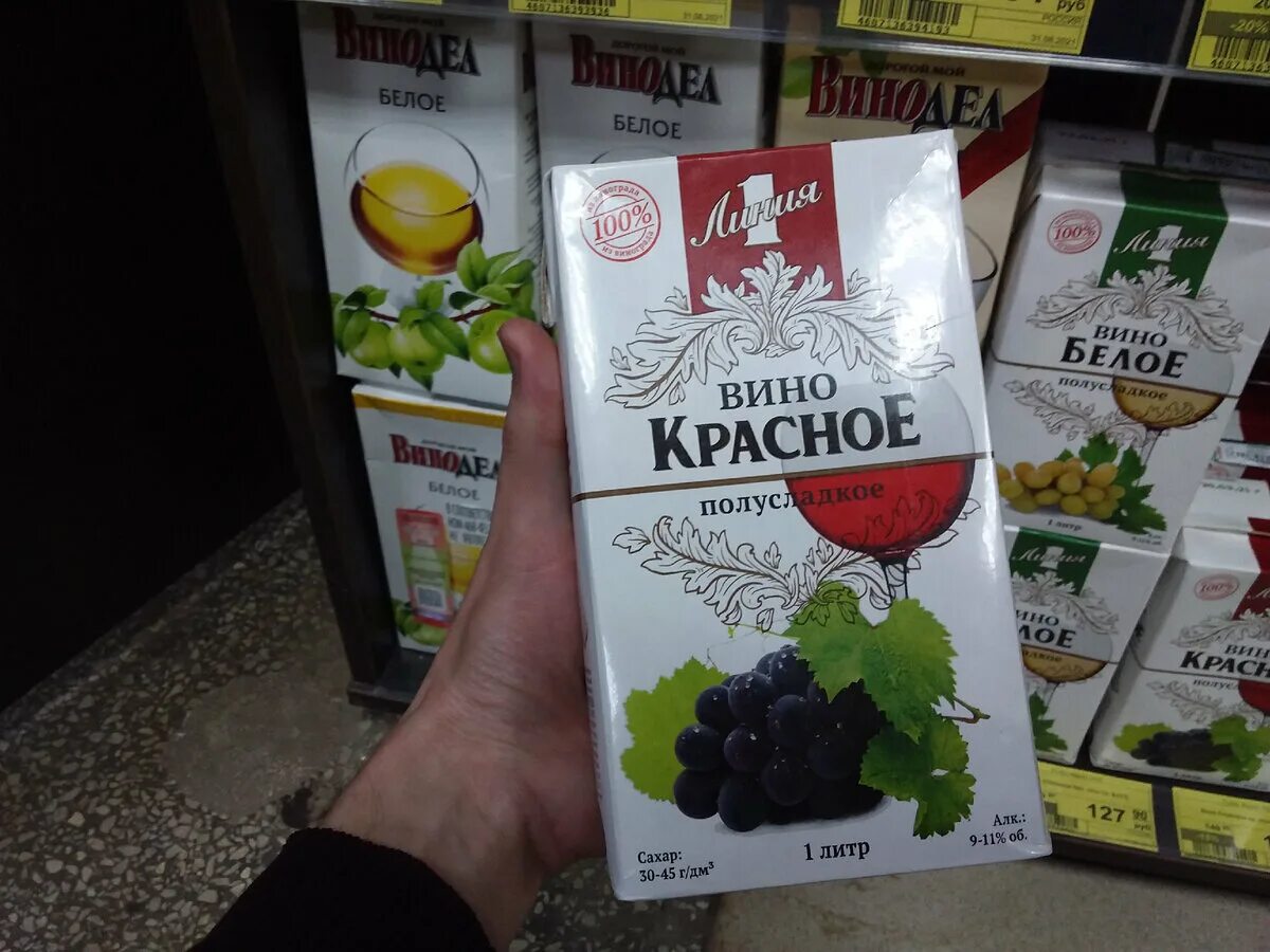 Вино в коробке дешевое. Дешевое вино в коробках. Самое дешевое вино в коробке. Вино в пакете дешевое. Вино в пакетах купить