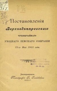 Издание постановления