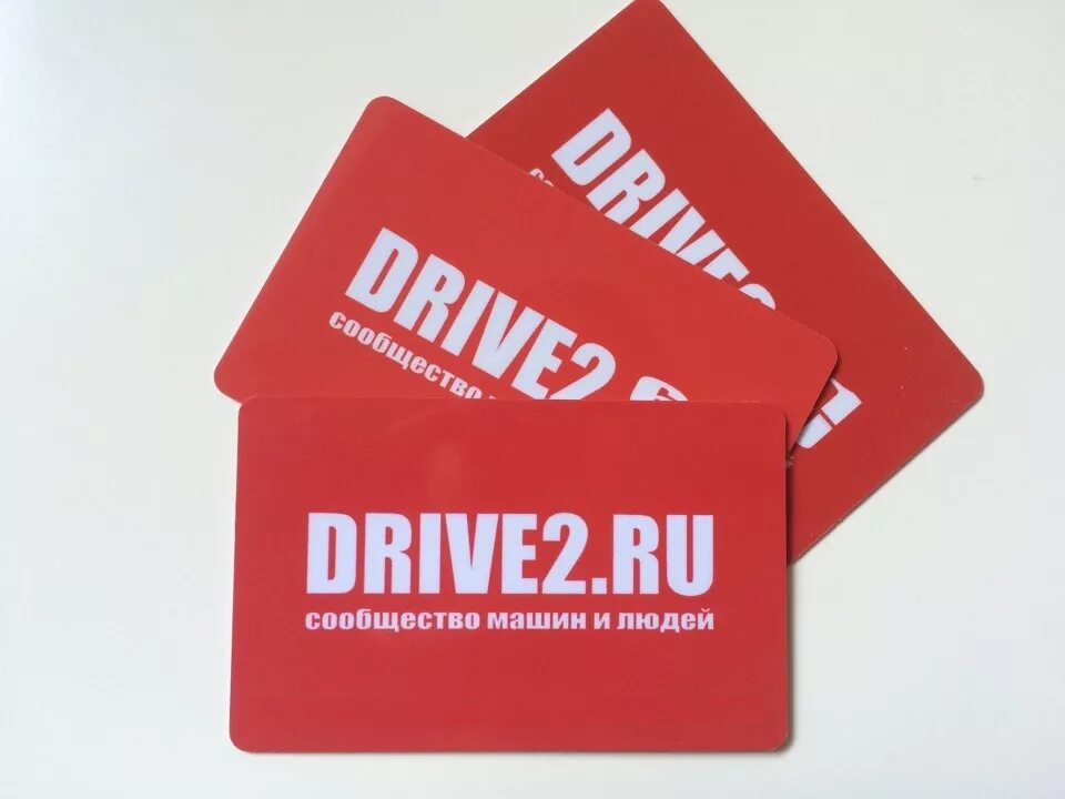 Drive карта.