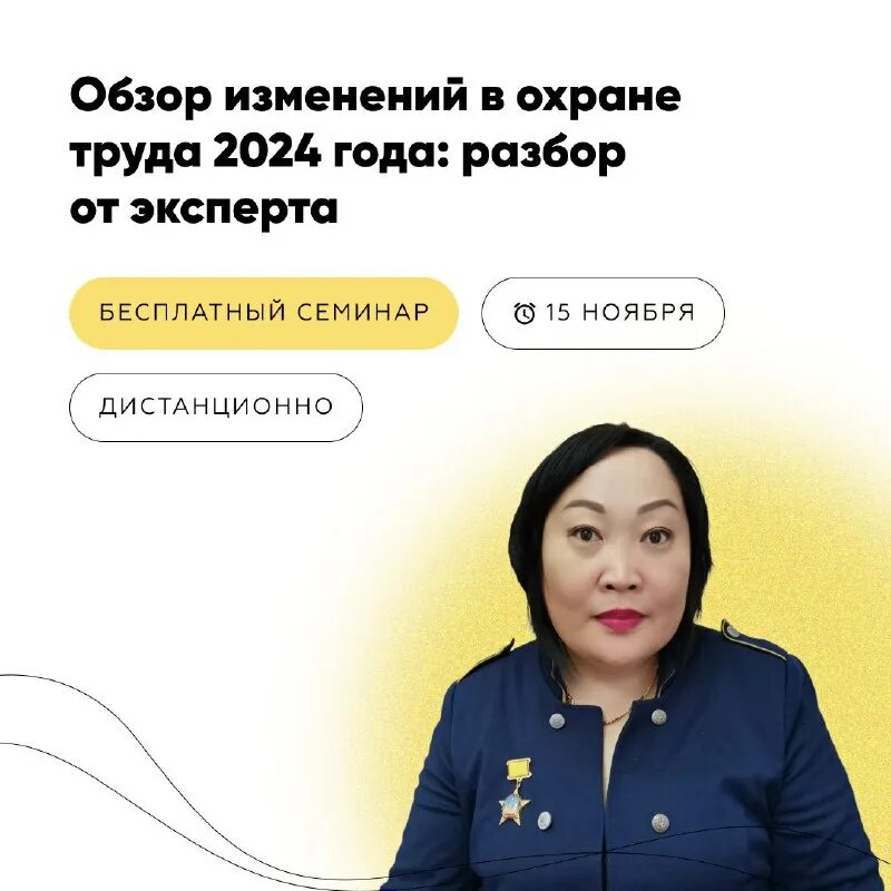 охрана труда новое в 2022. 28 апреля день охраны труда профсоюз. правила охраны труда 2023. изменения в январе охрана труда 2024. нововведения в охране труда.