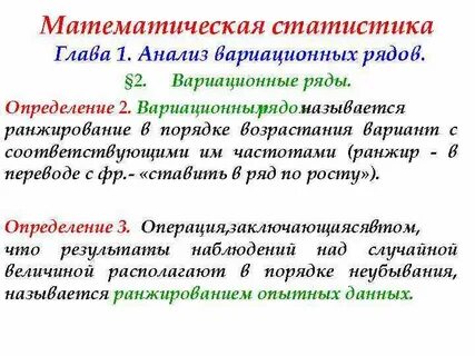 Математическая статистика относится к методам