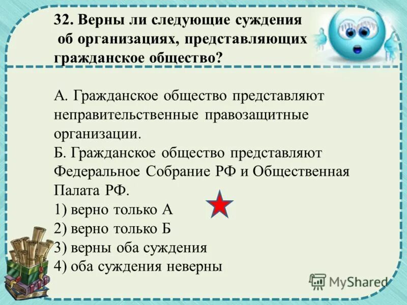 Верны ли следующие суждения об исполнительной власти