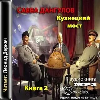 Кузнецкий мост книга