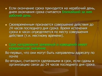 Лет на момент окончания срока