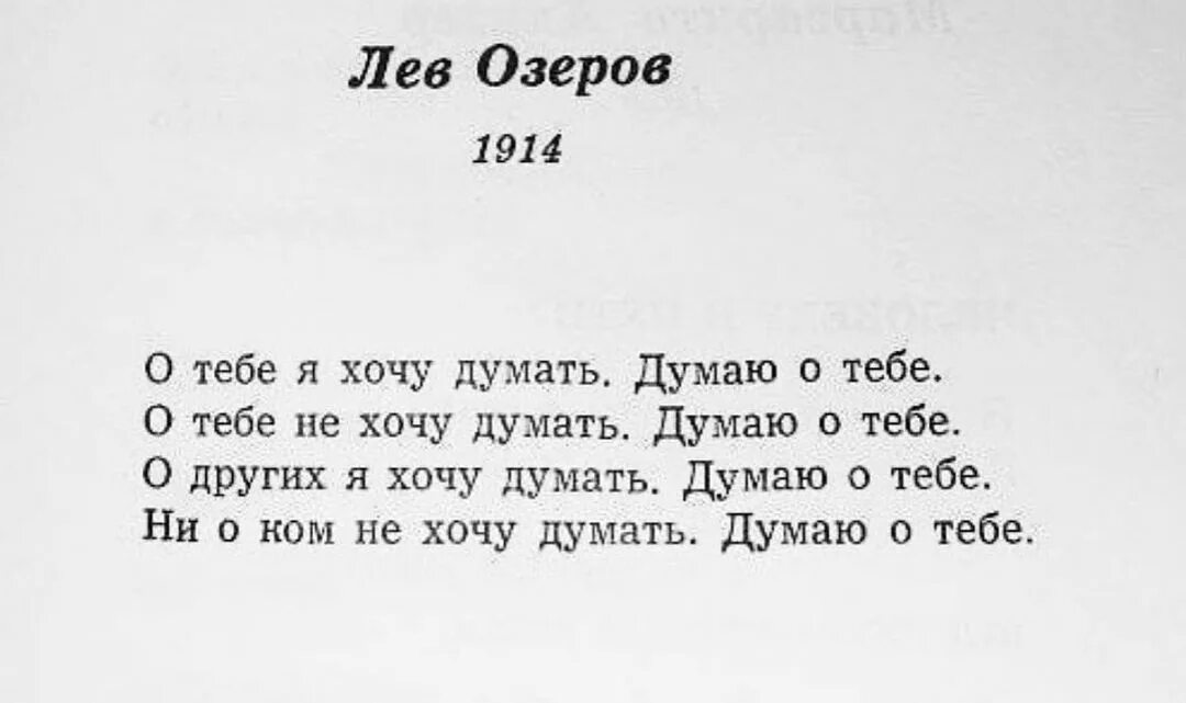 всегда хочу думать о тебе. мои мысли о тебе любимый. думаю о тебе цитаты. всегда хочу думать о тебе. я думаю о тебе постоянно.