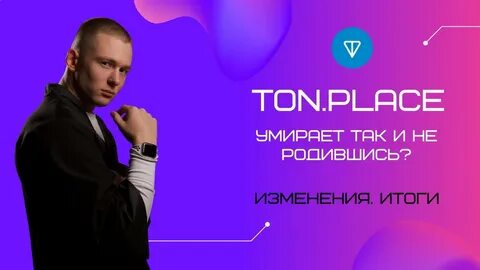 Tonplace