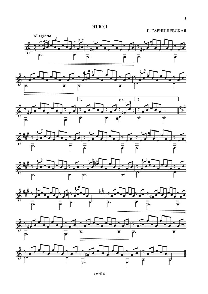 Шопен мазурка ноты. Шопен прелюдия номер 7. Шопен вальс до мажор ноты. Шопен вальс ля бемоль мажор. Альбом для домашнего музицирования для фортепиано выпуск 1.