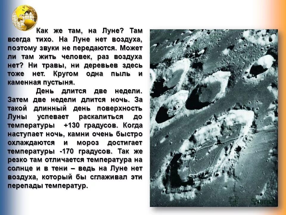 Рассказ о путешествии на луну. Могут ли люди жить на Луне. Смогут ли люди жить на Луне. Почему невозможно жить на Луне. Почему на Луне не живут люди.