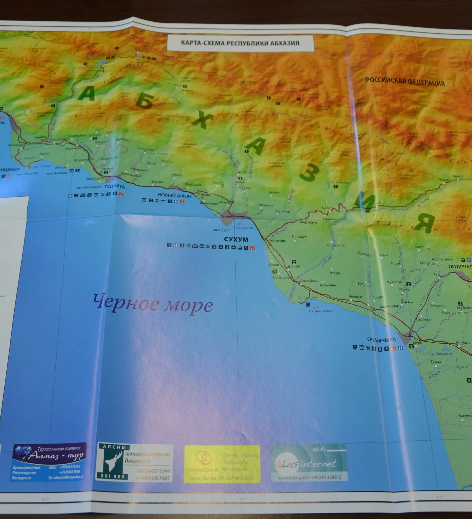 Географическая карта россии абхазии. Территория Абхазии на карте. Границы Абхазии на карте. Карта Абхазии побережье. Географическая карта Абхазии.