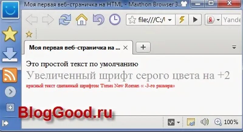Атрибут font html. Как увеличить шрифт в html. как увеличить шрифт в хтмл. двойное подчеркивание в html. как сделать подчеркивание в css.
