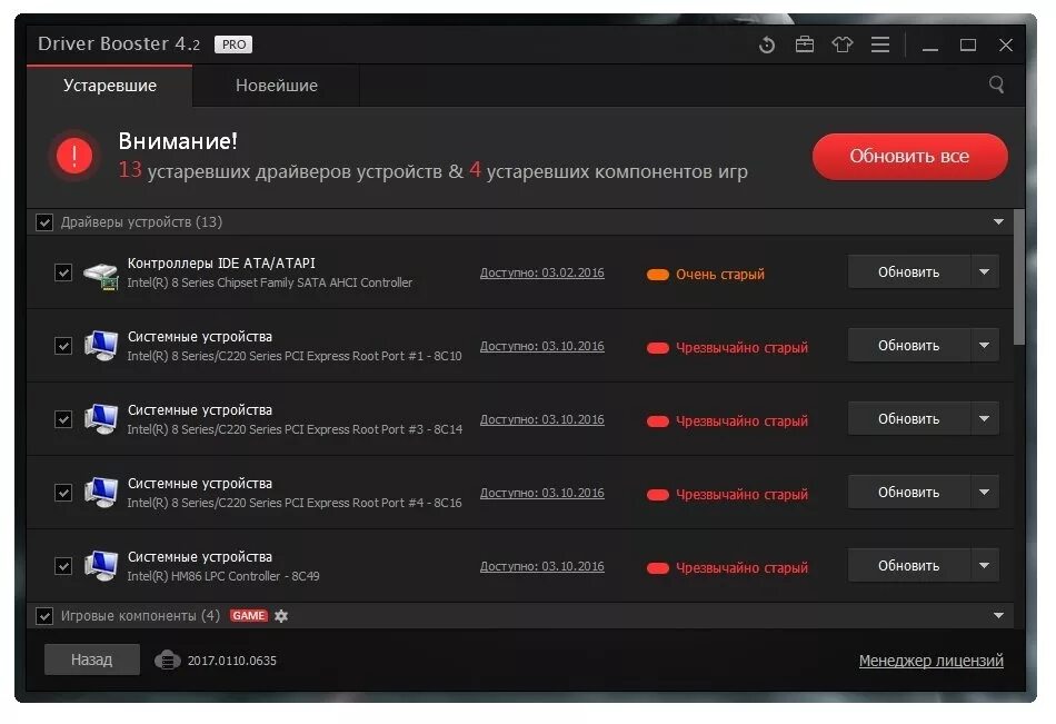 Драйвер бустер 8. Driver booster. Driver booster 10 pro. Iobit driver booster картинки. Driver booster 10 pro.