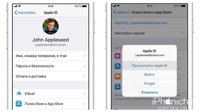 Как сделать пароль в апстор. Если забыл пароль от apple id на айфоне 5. как посмотреть пароль apple id. если забыл apple id. как узнать пароль от эпл айди.