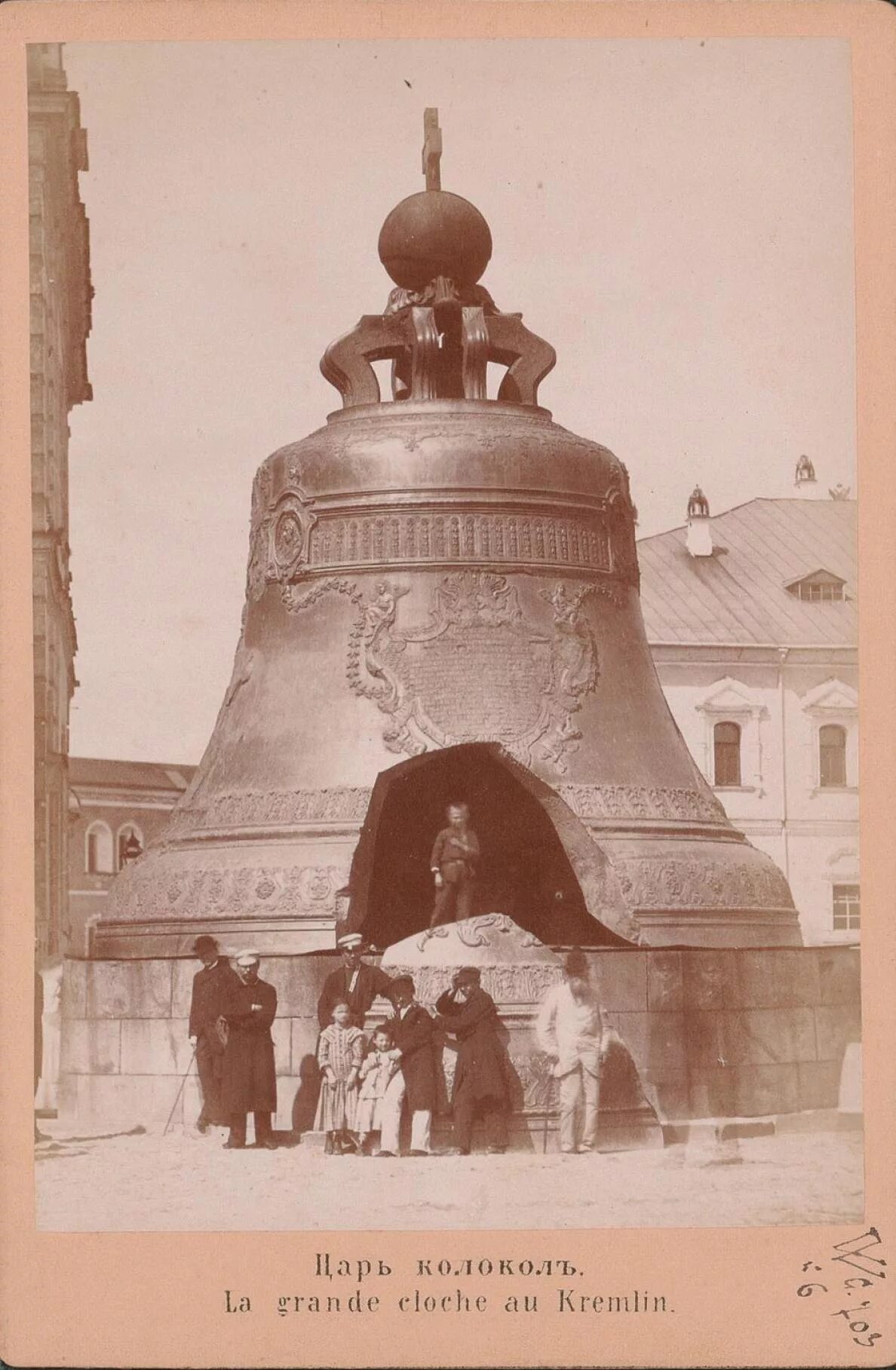 Царь колокол 1735. Царь колокол 1836. Царь колокол в Кремле. Царь-колокол Москва в 18 веке.