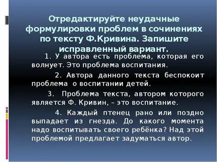 Какие проблемы волнуют меня сегодня сочинение