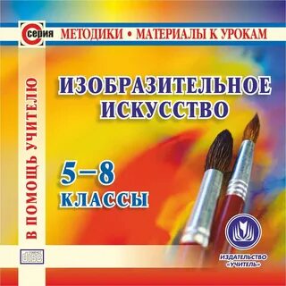 Есть ли в 8 классе изо 2024