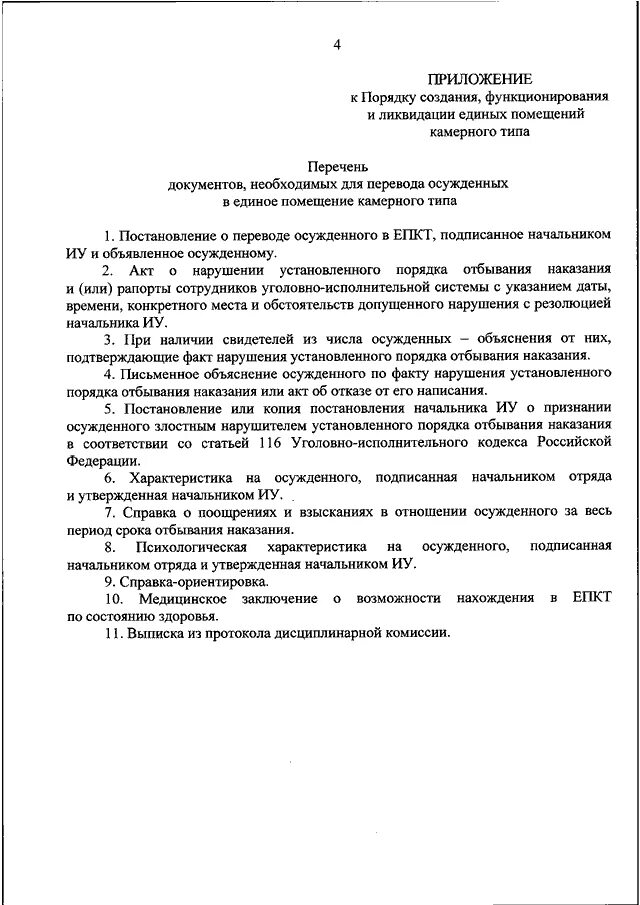 Объяснение осужденного. Заявление в уголовно исполнительную инспекцию образец. Форма рапорта. Условное осуждение сроки. Заявление в полицию.