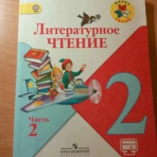 4 класс чтение страница 93 номер 1