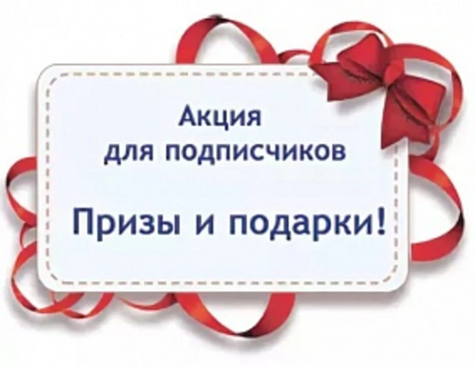 Что можно в качестве призов