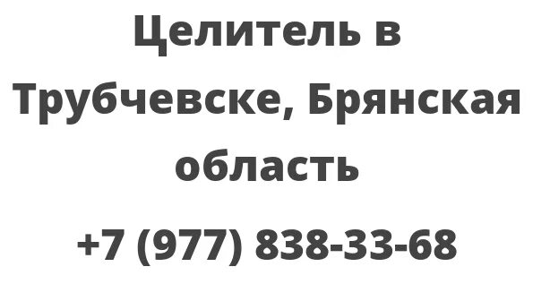 Погода на сегодня в трубчевске по часам