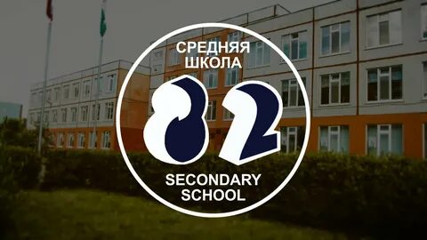 Средняя школа ульяновска