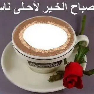 Саба аль хайр