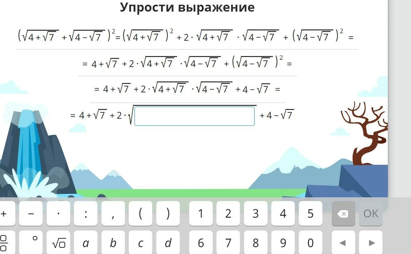 Y x 3 учи ру. Упрости выражение учи ру. Упростите выражение учи р. Упростите выражение учи ру 8 класс. Упрости выражение 2 -1 -2 учи ру.